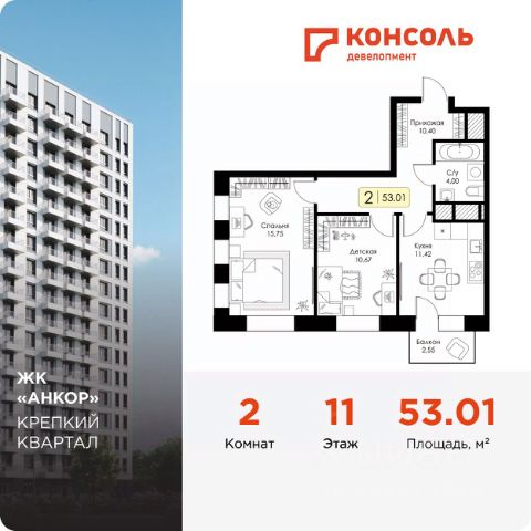 ЖК «Анкор»