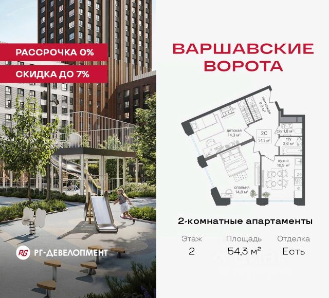 2-комн. кв, 54,3/29,1/10,9 кв.м., этаж 9/2