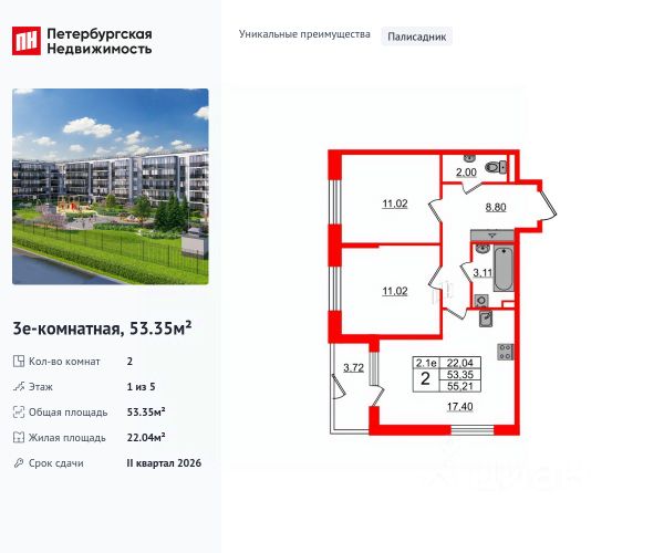 ЖК «Парадный ансамбль»