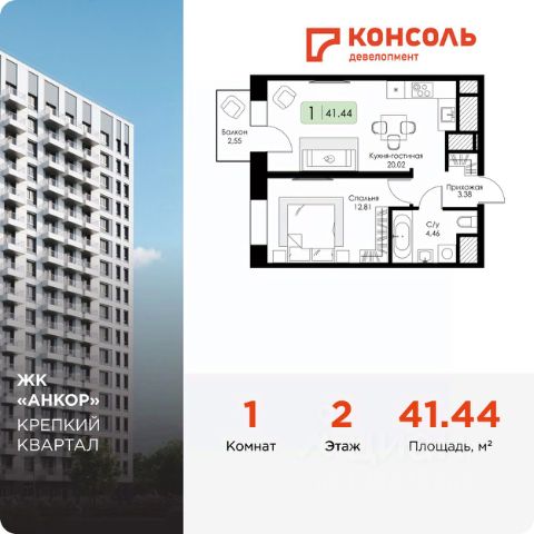 ЖК «Анкор»