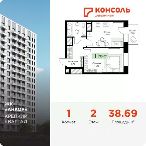 ЖК «Анкор»