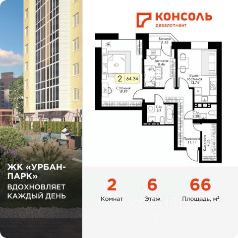ЖК «Урбан-Парк»