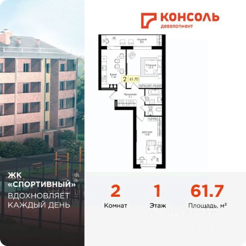 ЖК «Спортивный»