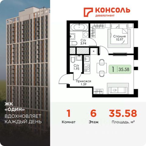 ЖК «Один»