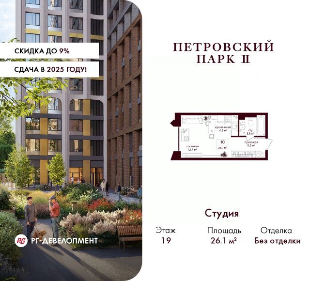 Студ., 26,1/12,7/4,3 кв.м., этаж 19/19