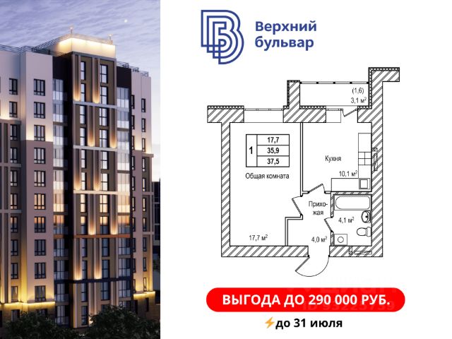 ЖК «Верхний бульвар»