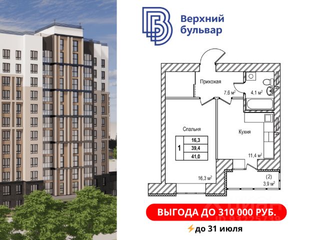 ЖК «Верхний бульвар»