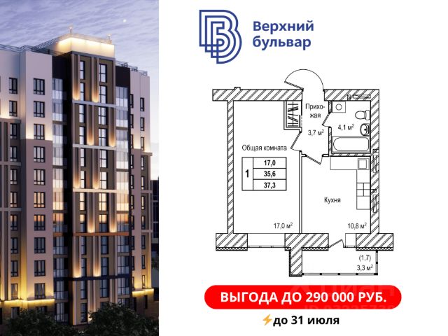 ЖК «Верхний бульвар»