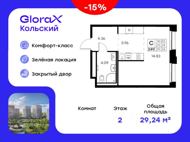 ЖК «Glorax Кольский»