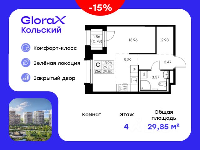 ЖК «Glorax Кольский»