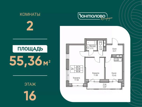 ЖК «Юнтолово»