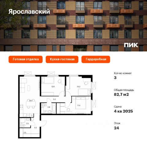 ЖК «Ярославский»