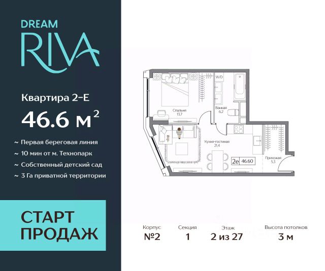 2-комн. кв, 46,6/0/0 кв.м., этаж 27/2