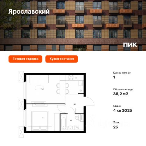 ЖК «Ярославский»