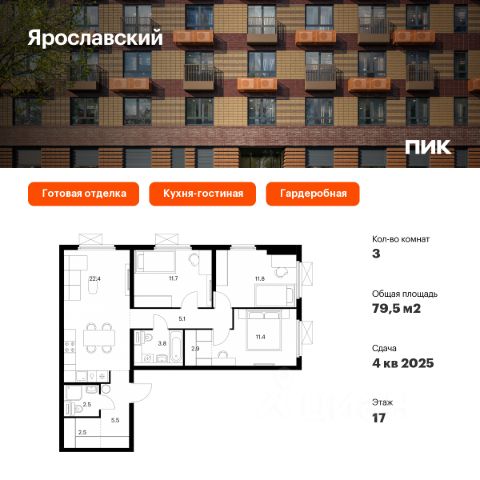 ЖК «Ярославский»