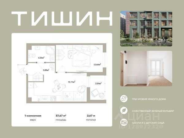 ЖК «ТИШИН»