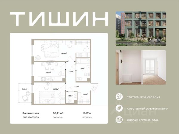 ЖК «ТИШИН»