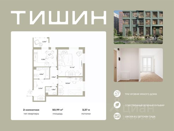ЖК «ТИШИН»