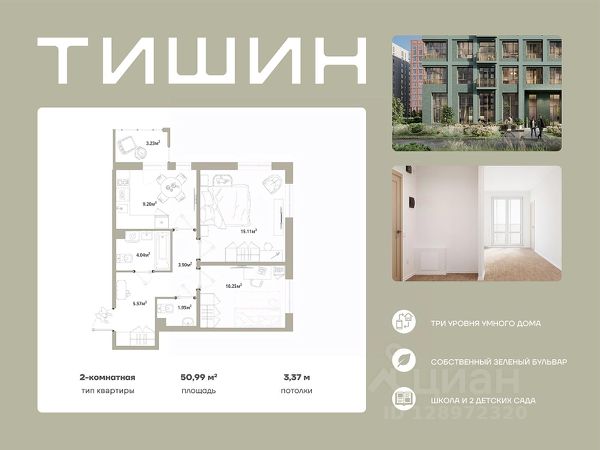 ЖК «ТИШИН»