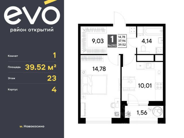 ЖК «EVO»