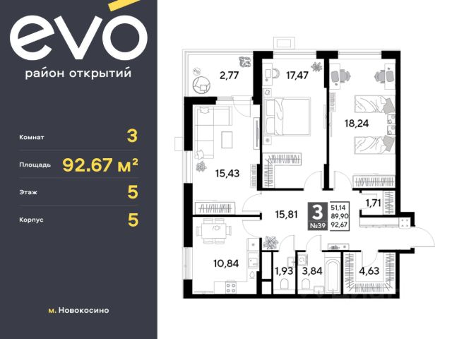 ЖК «EVO»