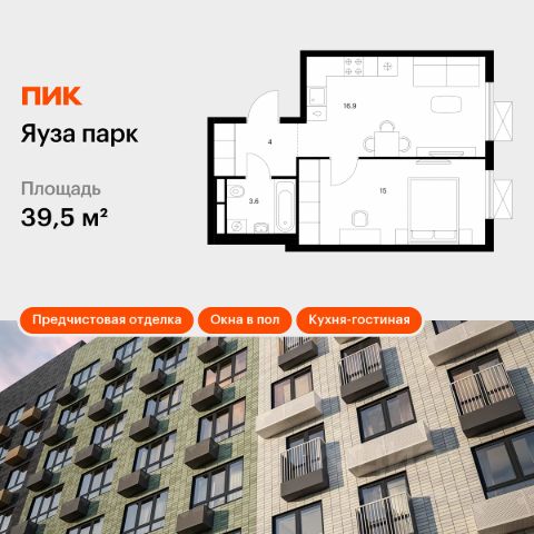 ЖК «Яуза парк»