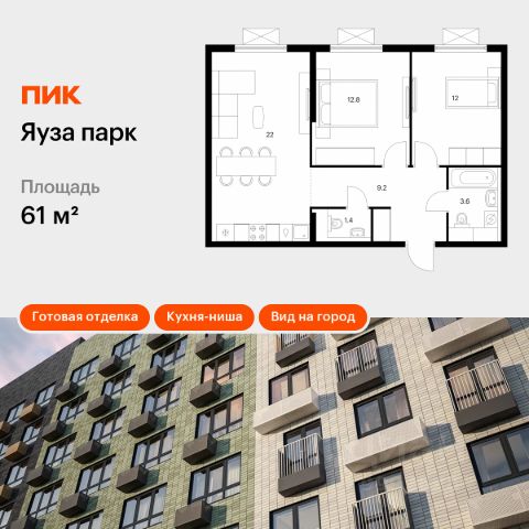 ЖК «Яуза парк»