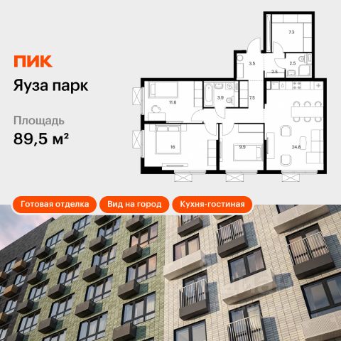 ЖК «Яуза парк»