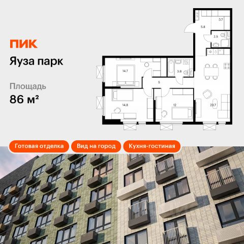 ЖК «Яуза парк»