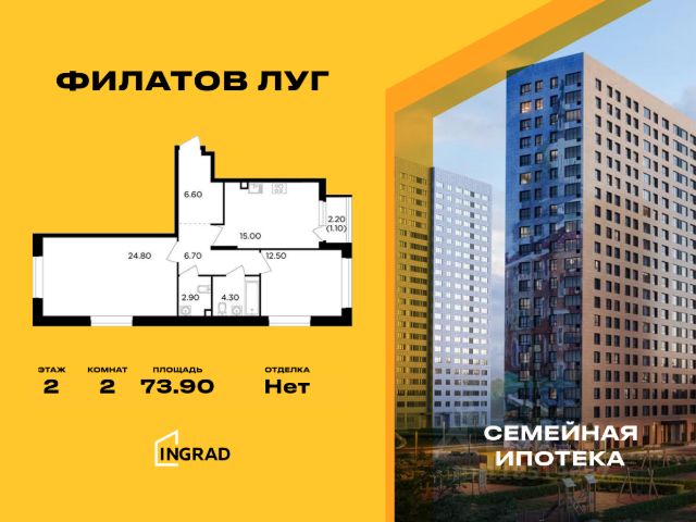 2-комн. кв, 73,9/37,3/15 кв.м., этаж 22/2