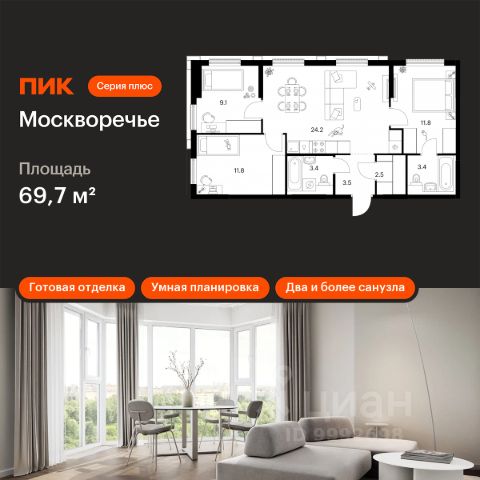 ЖК «Москворечье»