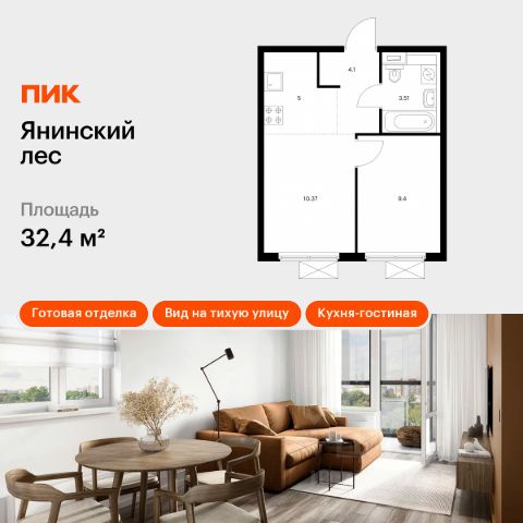 ЖК «Янинский лес»
