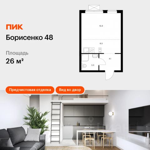 ЖК «Борисенко 48»