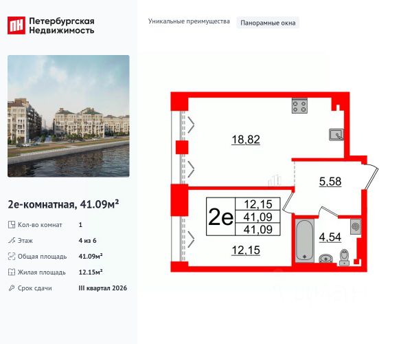 ЖК «Imperial Club»