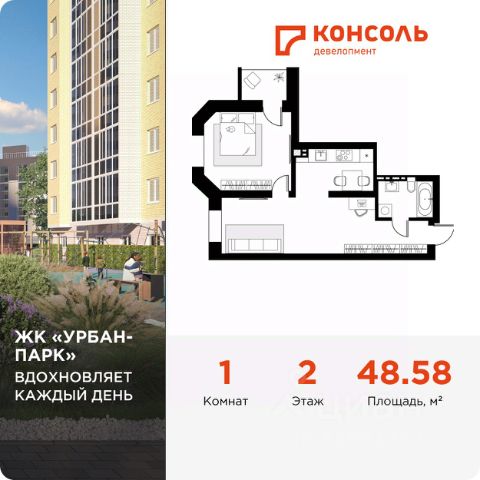 ЖК «Урбан-Парк»