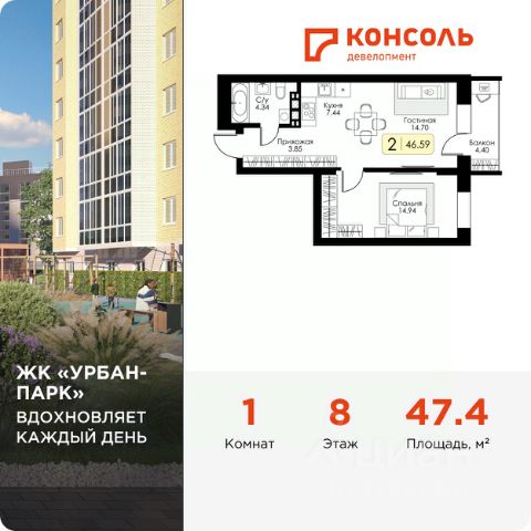 ЖК «Урбан-Парк»