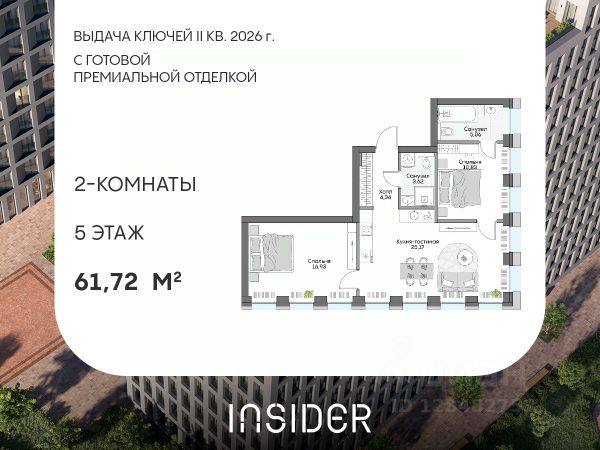 2-комн. кв, 61,72/0/0 кв.м., этаж 16/5