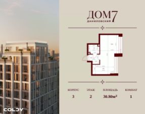 1-комн.кв., 31 м², этаж 2