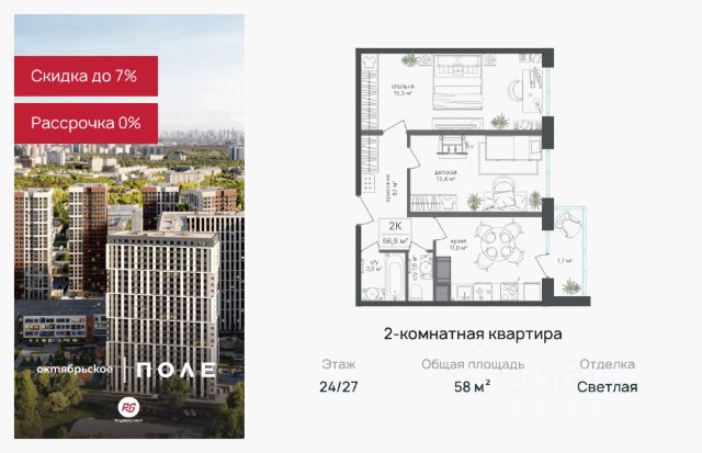 ЖК «Октябрьское поле»