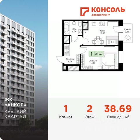 ЖК «Анкор»