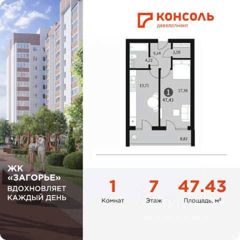 ЖК «Загорье»