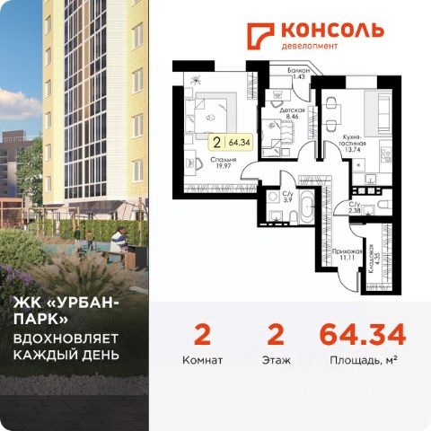 ЖК «Урбан-Парк»