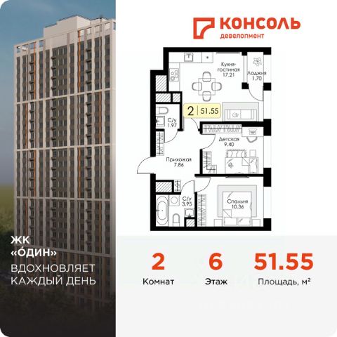 ЖК «Один»