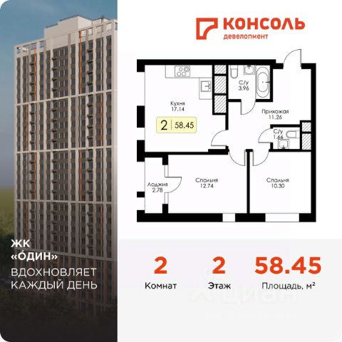 ЖК «Один»