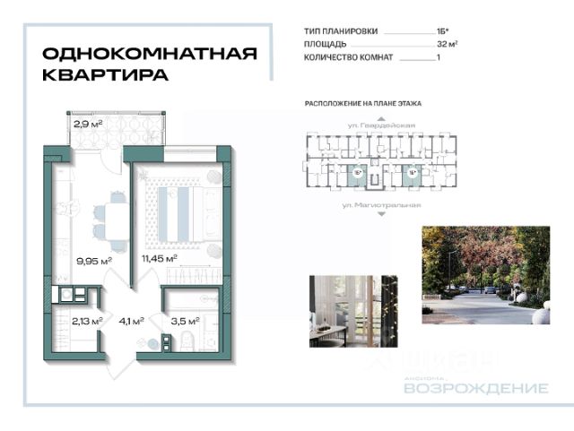 ЖК «Аксиома.Возрождение»