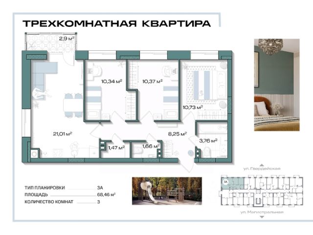 ЖК «Аксиома.Возрождение»