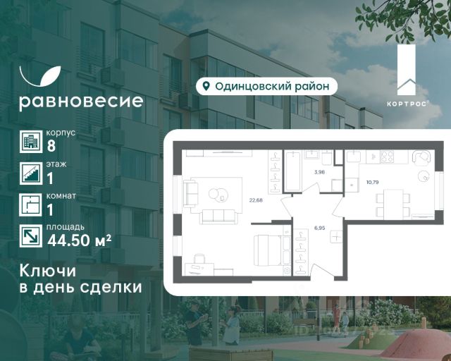 ЖК «Равновесие»