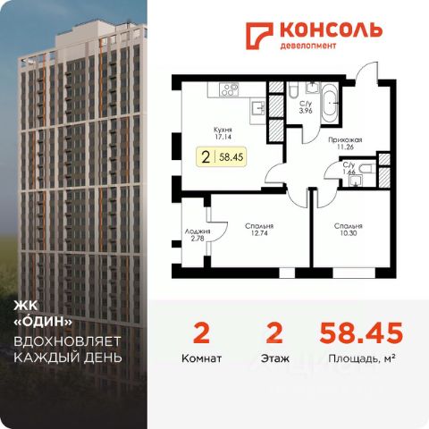 ЖК «Один»