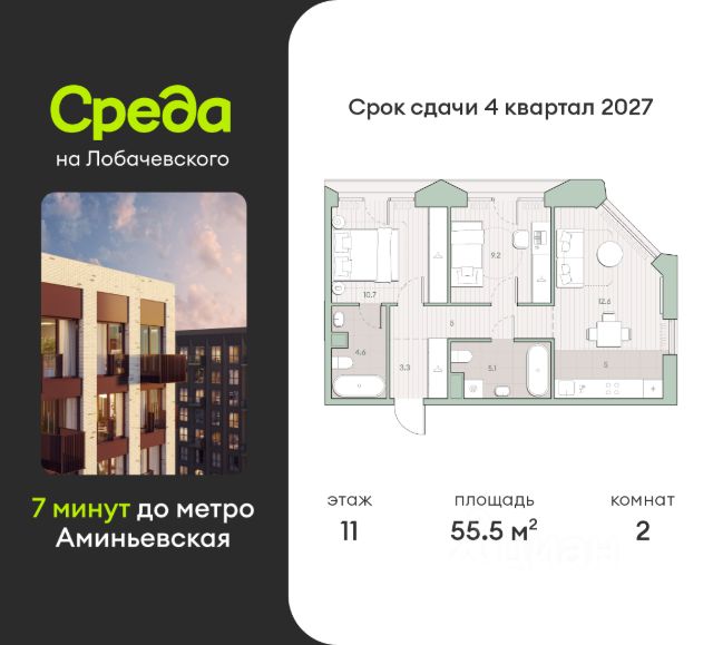 2-комн. кв, 55,5/32,5/5 кв.м., этаж 13/11