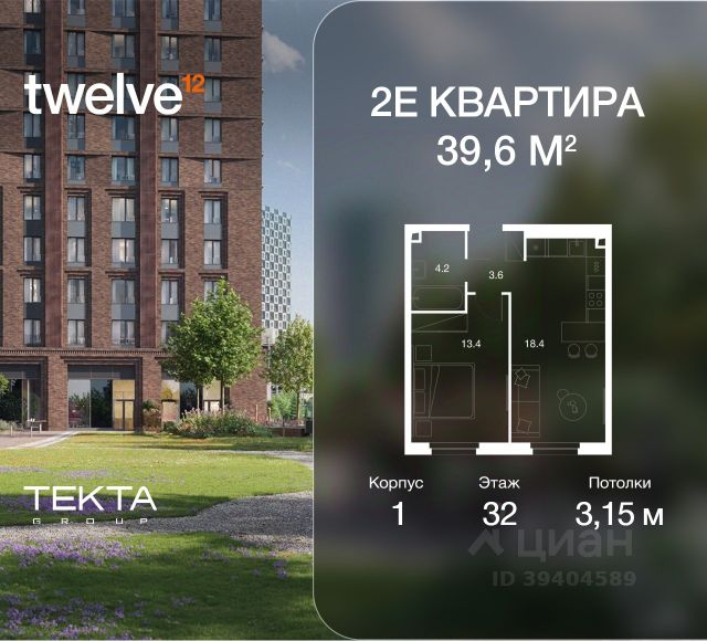 ЖК «Twelve»